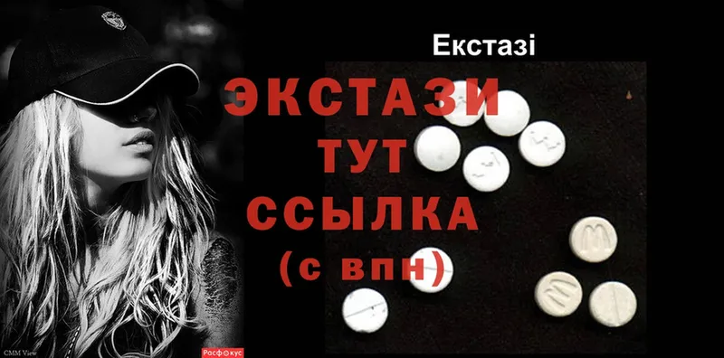 Ecstasy таблы  Рубцовск 