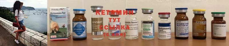 КЕТАМИН VHQ  Рубцовск 