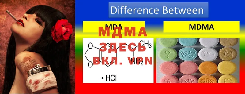 MDMA Molly  KRAKEN как войти  Рубцовск  где продают  