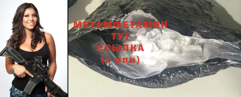 Метамфетамин Methamphetamine  Рубцовск 